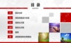 互联网+智慧养老医养结合大数据一体化建设方案.ppt