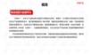 化工园区安全生产监管监测大数据平台建设方案.ppt