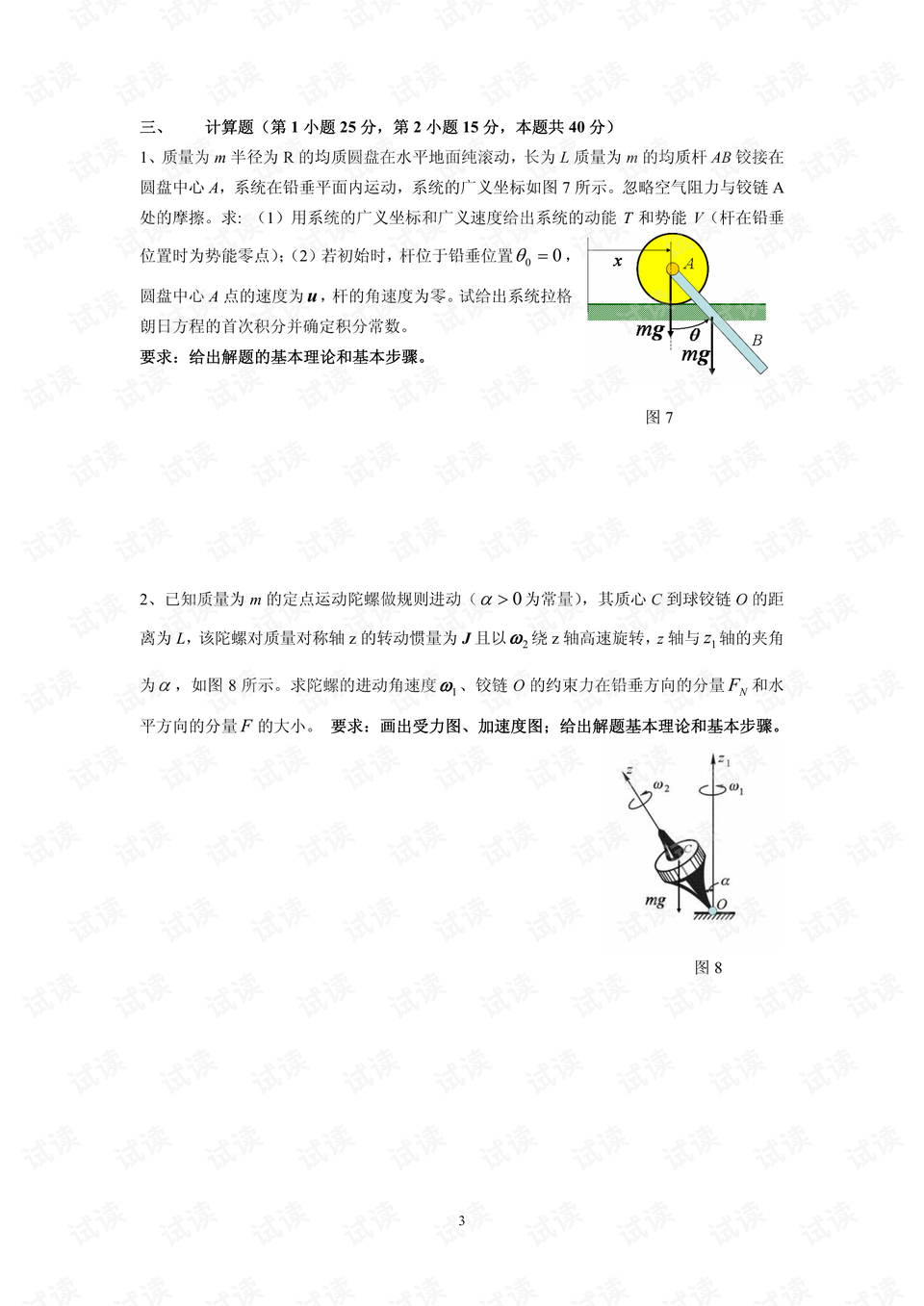 0014-f7db4fe3ef50e1cc649aff504638c2cc_preview.png