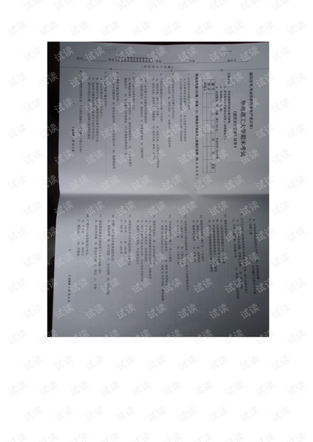 华南理工大学《建筑设计原理》期末复习考试试卷.pdf