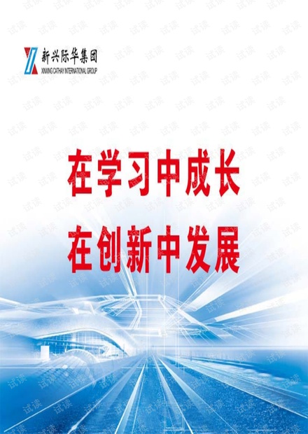 输水管材选择与节水社会效益.pdf