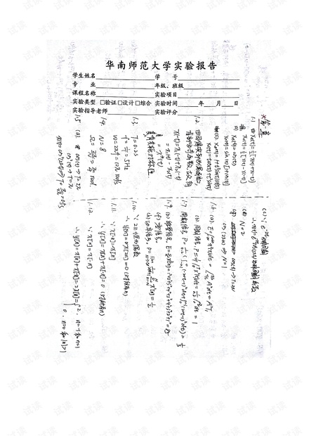 华南师范大学《信号与系统》课后习题答案.pdf
