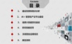 AI 智慧地产大数据平台建设方案-人工智能 智慧地产大数据平台建设方案.ppt