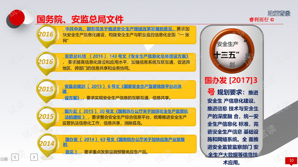 数据安全解决方案专家 0010-67062e18e4851c0f30cc623edc446cf4_preview-wide.png
