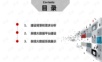 大数据可视化平台技术架构及应用方案.ppt