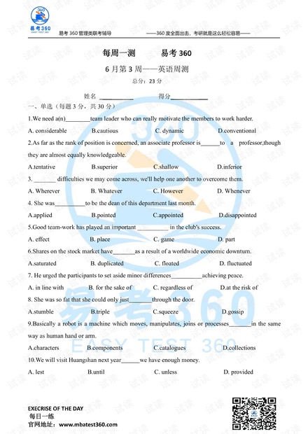 6月第3周英语周测.pdf