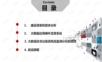 非法集资监测预警大数据综合解决方案.ppt
