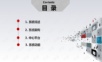 高速公路综合监控管理平台建设方案.ppt
