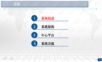 高速公路综合运营监控管理平台建设方案.ppt