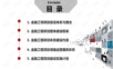 高校金融工程实验室整体建设方案.ppt