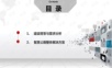 公共厕所物联网大数据平台建设方案 智慧公厕大数据平台建设方案.ppt