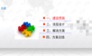 公共机构能源资源管理信息化平台建设方案.ppt