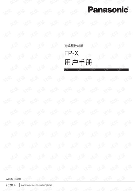 fp-x_um_c.pdf