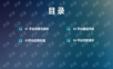 国土资源云平台解决方案.ppt