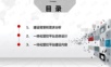 海绵城市大数据一体化管控平台建设综合解决方案.ppt
