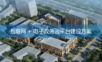 互联网+电子政务云平台建设方案.ppt
