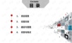 互联网+高校能耗监测与智能控制平台建设综合解决方案.ppt