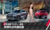2021比亚迪宋PLUS x 金晨微博热点传播结案【汽车】【微博推广】