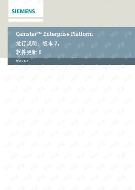 Camstar_CEP_V7SU6_ReleaseNotes_7G1_CN.pdf