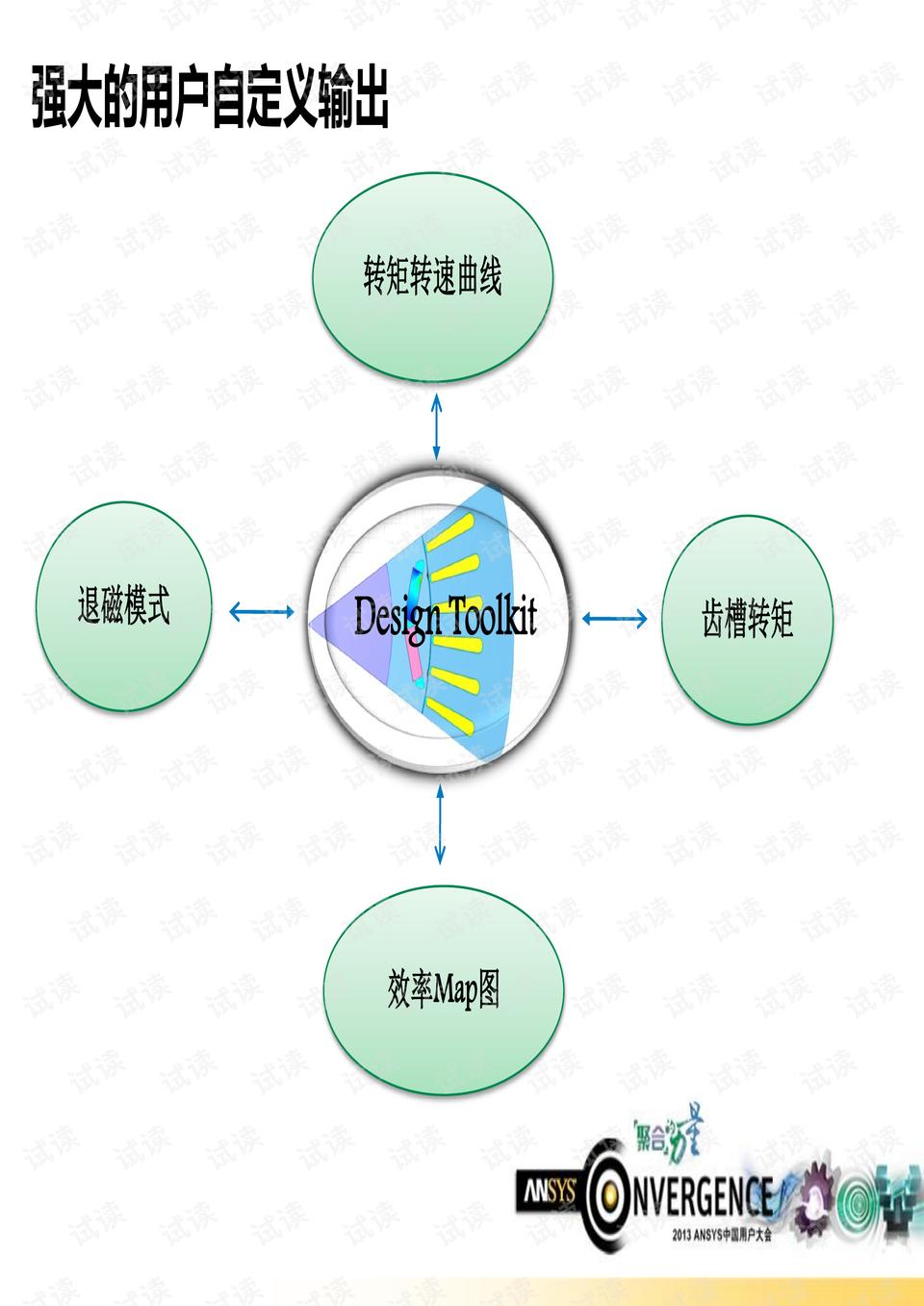 0005-2fe38d3565a257b3a75394211422fb31_preview.png