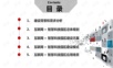 互联网+智慧科技园区大数据建设综合解决方案.ppt