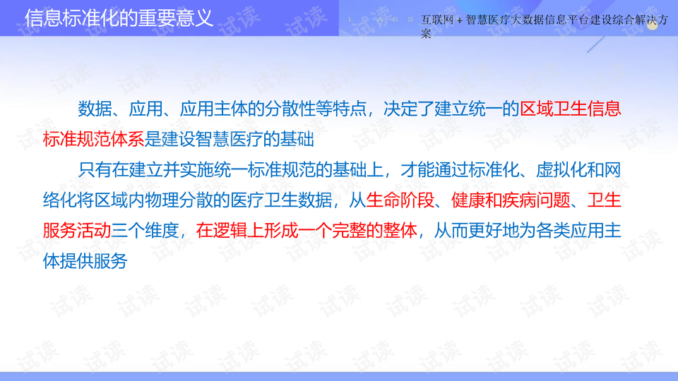 0009-6da9c4dc4831e7eb176deb4d3027ab96_preview-wide.png