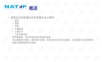 智慧农业技术方案.ppt