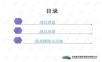 智慧农业、智慧园区解决方案