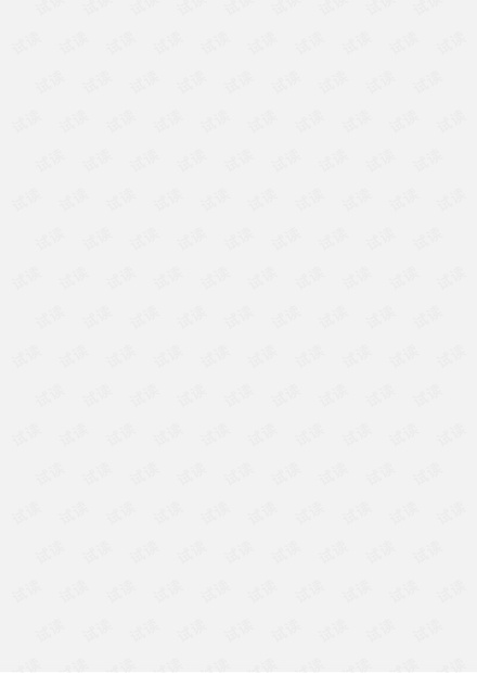 互联网+安全生产监管监测大数据平台互联网+安全生产信息化解决方案(智慧安监整体解决方案)