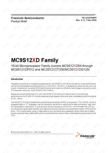 MC9S12XDT256中文资料.pdf
