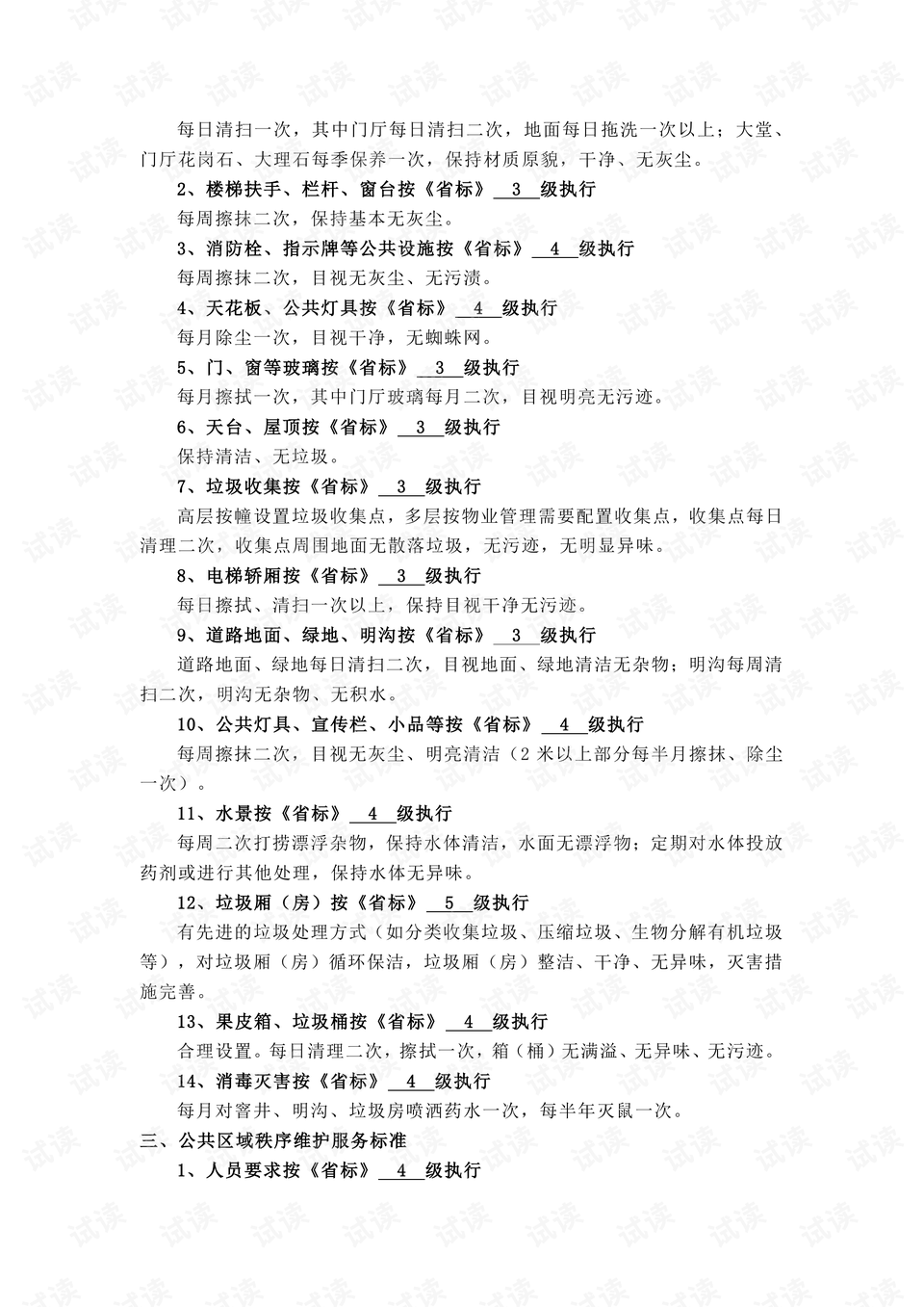 0005-fda52784a5d9709faf35e1ba4d59462c_preview.png