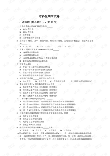 江西农业大学《汇编》7套期末复习试卷.pdf