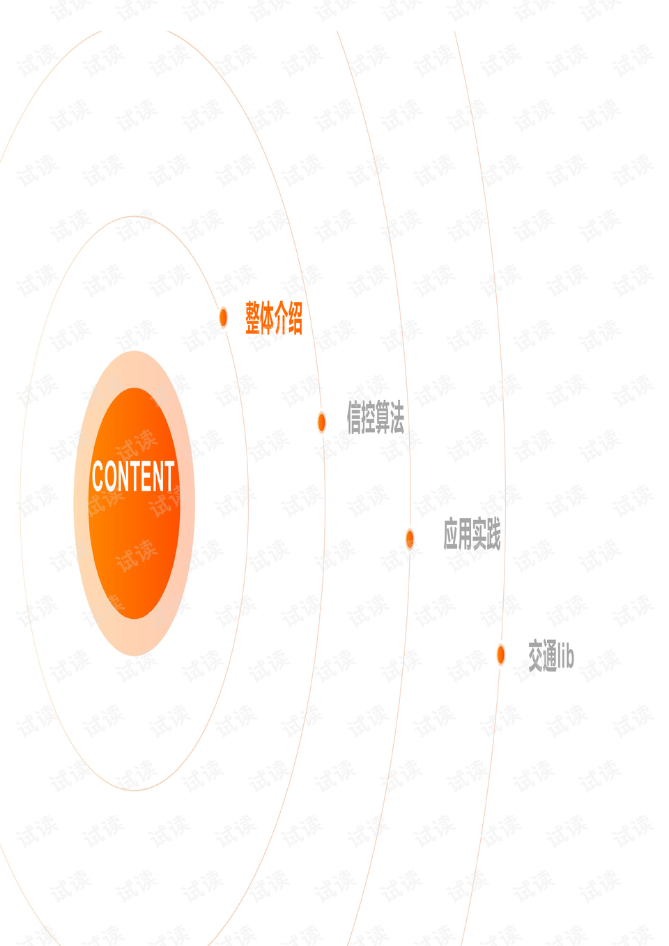 0003-a2310c3f637e9e7aaa6d2bb51582951b_preview.png