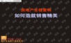 房地产顾问销售培训(PPT 53页).ppt