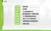 基于IoT应用场景分析的智慧城市精细化管理解决方案.ppt