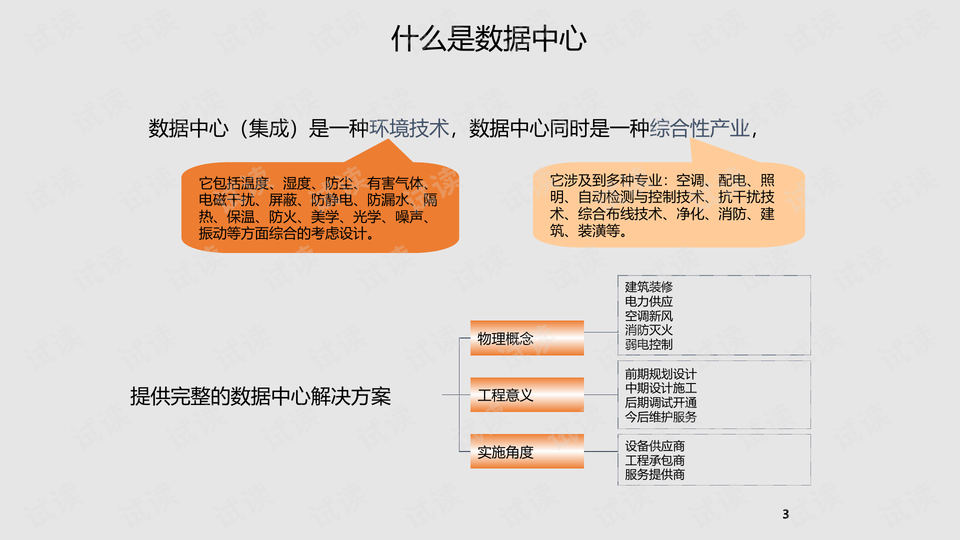 0003-517947175843c5ba5757b08d642ae5d3_preview-wide.png