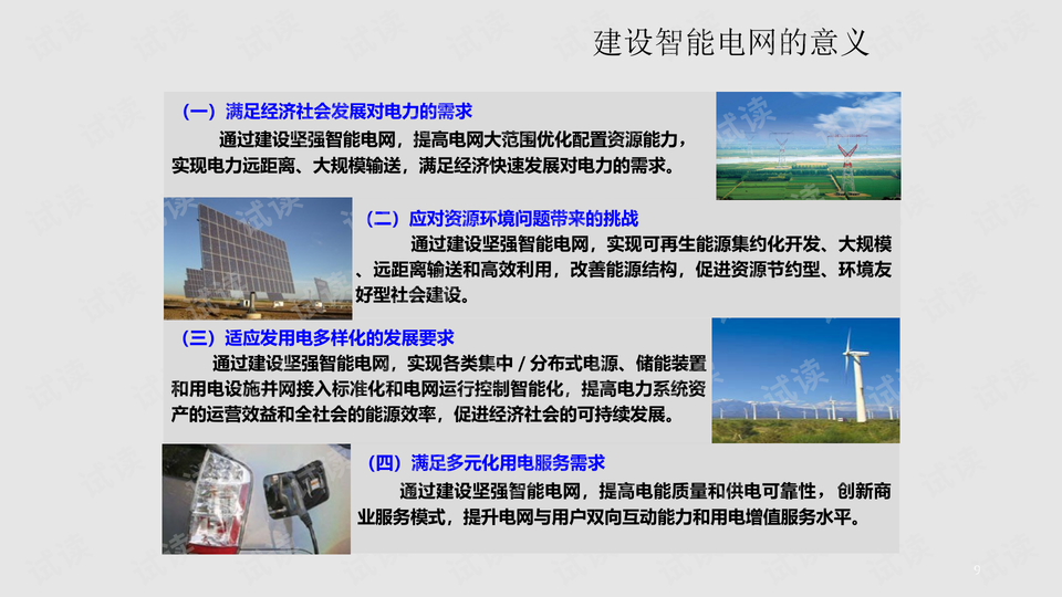 0009-49324403b282c72981d5dd6f9a3a223e_preview-wide.png