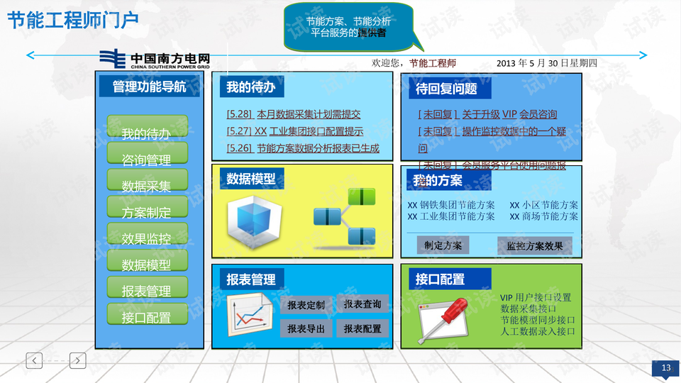 0013-dde1846caa1823c715a8e5e0f3642576_preview-wide.png