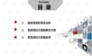 智慧高校大数据分析平台建设整体解决方案.ppt