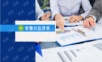 智慧化工厂安全监管监测大数据平台建设方案 智慧化工园区安监大数据平台建设方案.ppt