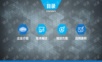 智慧教育人脸识别系统应用建设综合解决方案.ppt