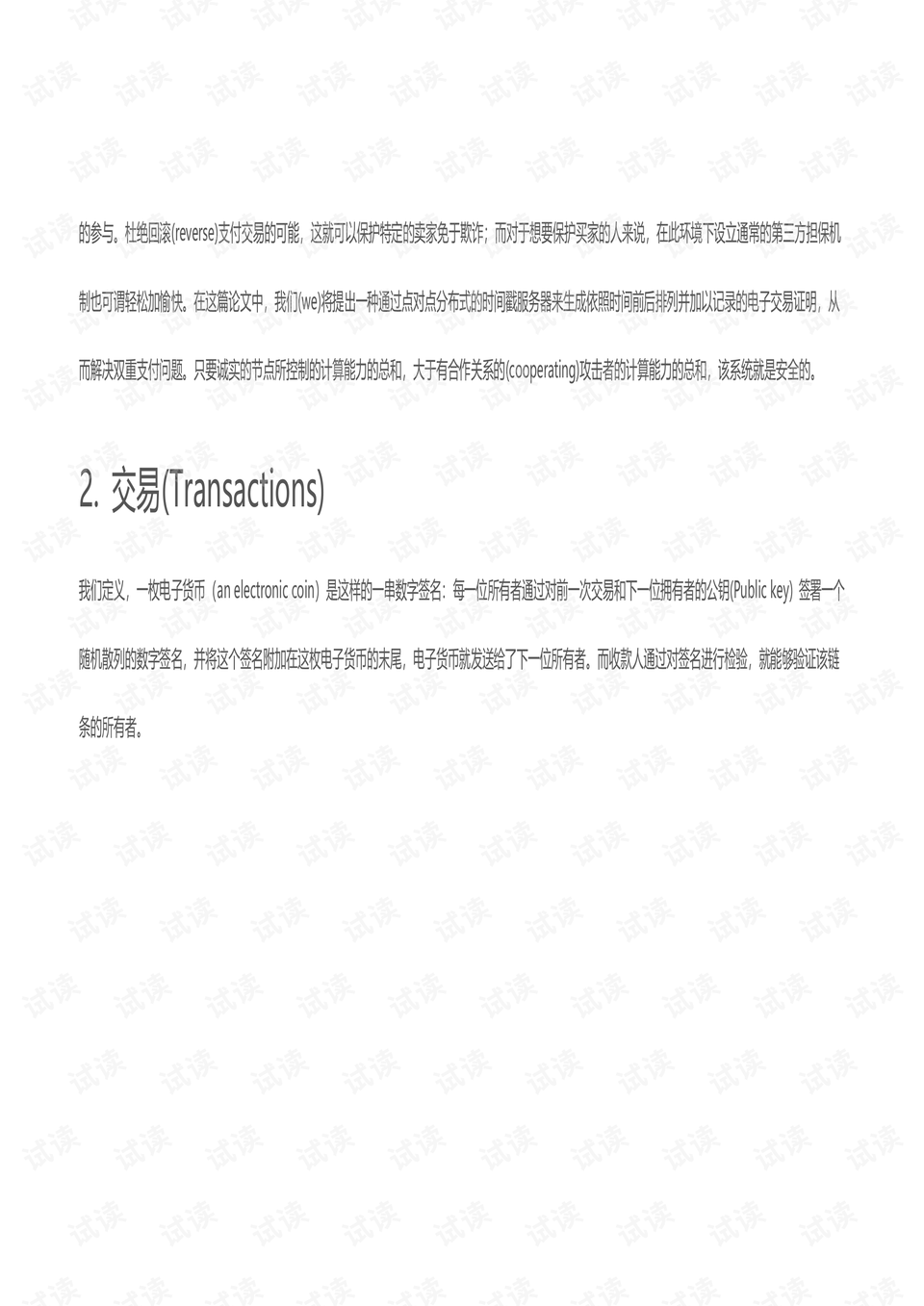 0003-320f4268d85e14a5a074f6d51a7c7622_preview.png