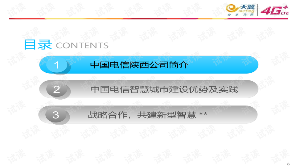 0003-53a8618c70284b8e6e3100193893b968_preview-wide.png