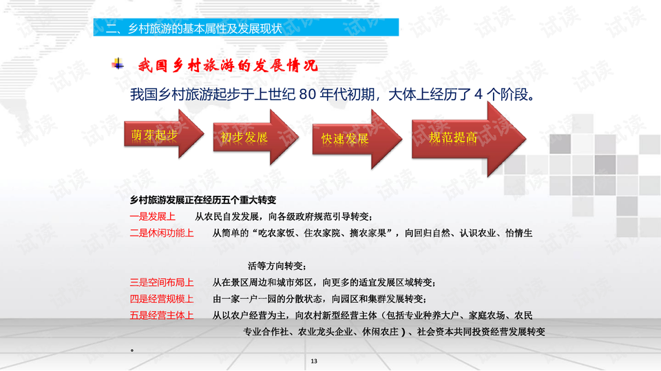 0013-adc4227c6c93f3acd12abbf29d84f979_preview-wide.png