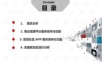 智慧社区智慧物管平台建设整体解决方案.ppt