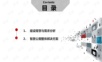 智慧市政公厕信息化平台建设方案.ppt