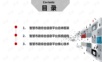 智慧市政物联大数据综合信息平台建设方案.ppt