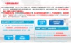中国制造2025背景下的智能制造业整体解决方案.ppt