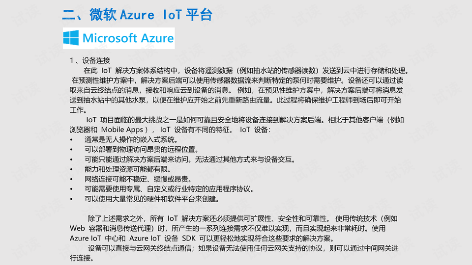 0008-c24cf7357aaa4481746955d6def10be8_preview-wide.png