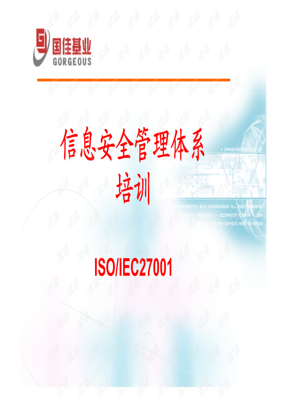 0001-d0fa5c660bffb16b6e0f8615295fa3cb_preview.png